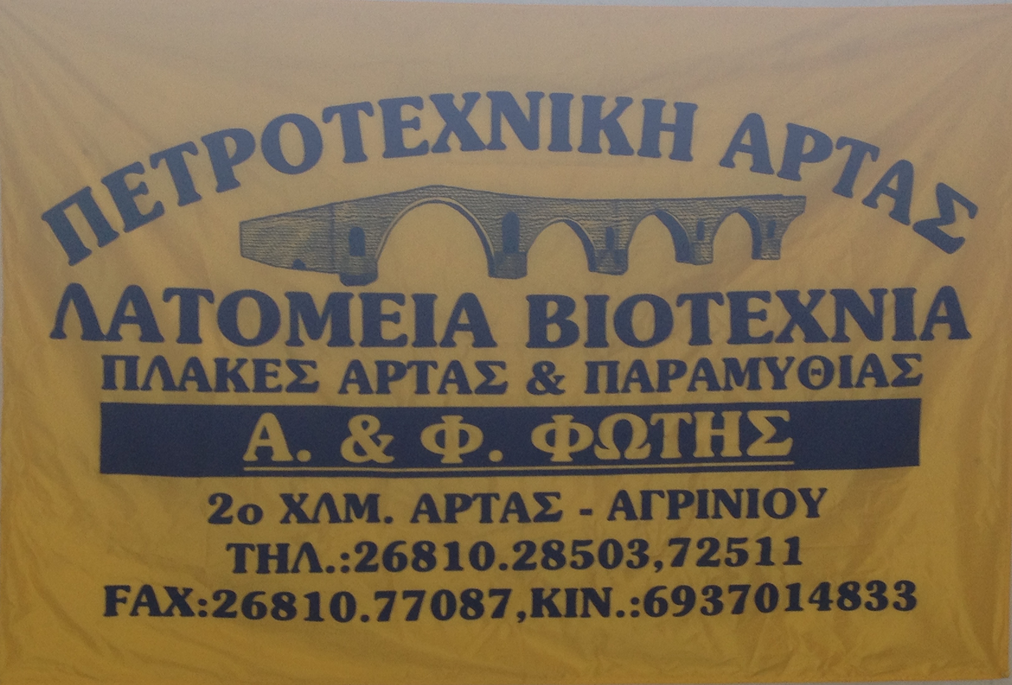 PETRPOTECHNIKI 049.jpg